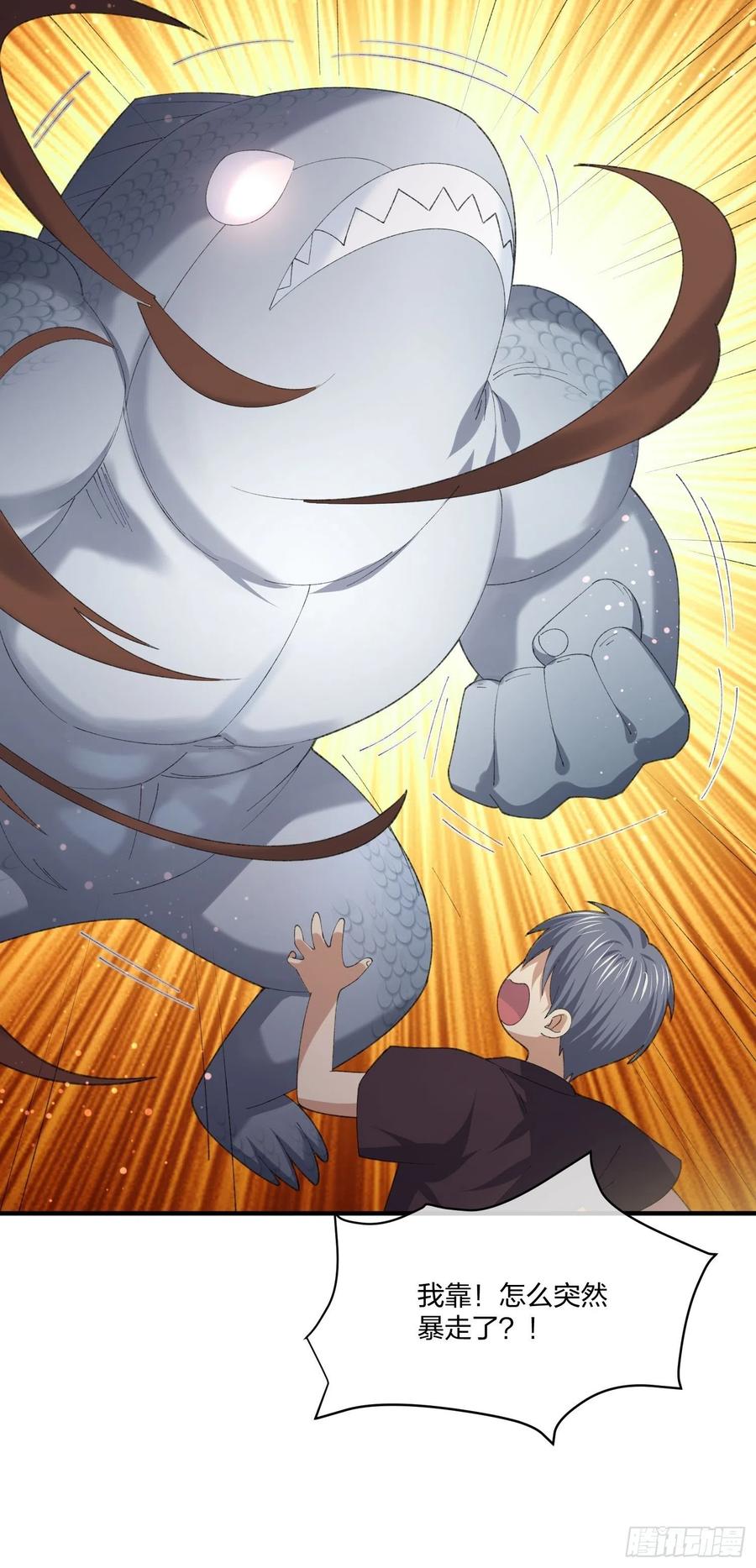 鱼人真面目-第127话