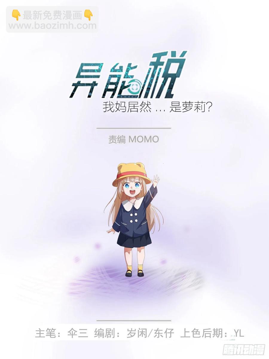 鱼人真面目-第127话