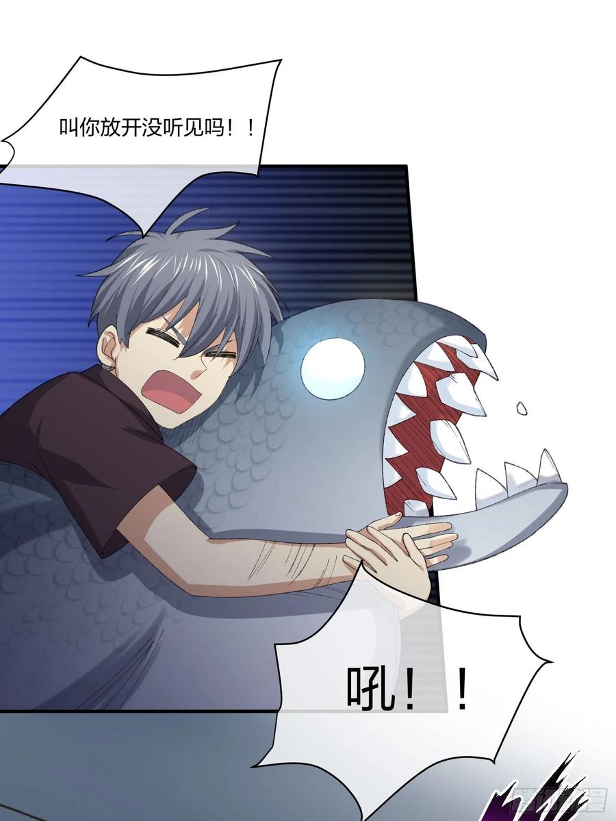 鱼人真面目-第127话