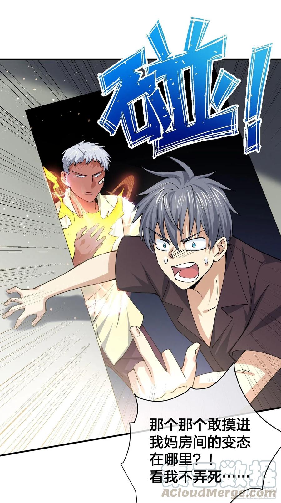 鱼人真面目-第127话