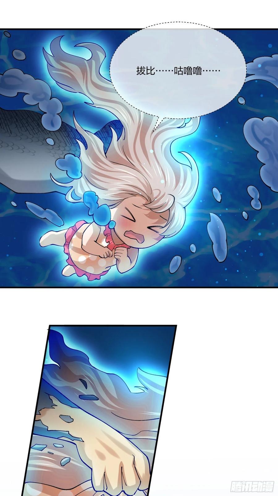 鱼人真面目-第127话