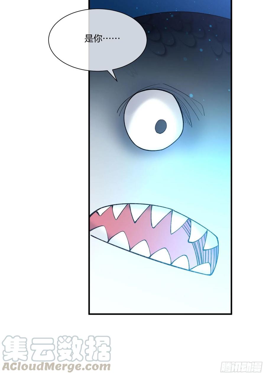 鱼人真面目-第127话