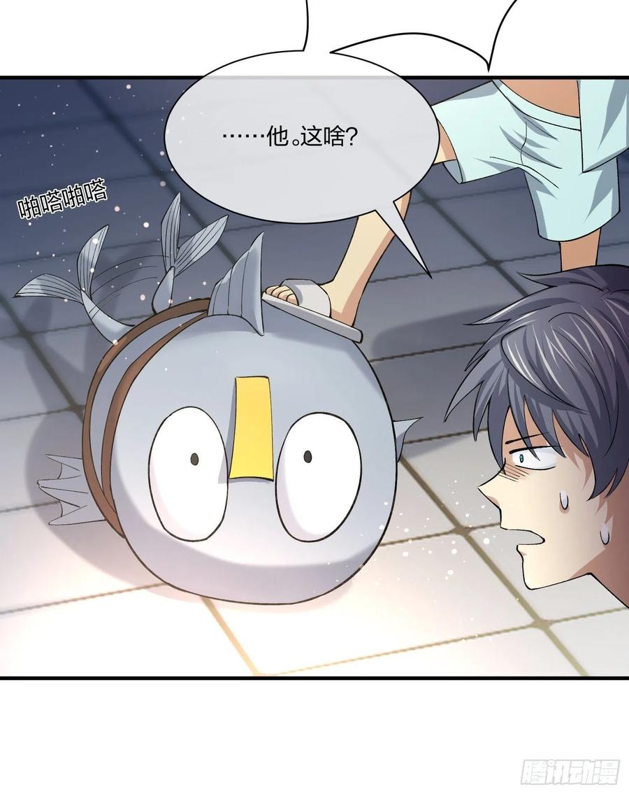 鱼人真面目-第127话