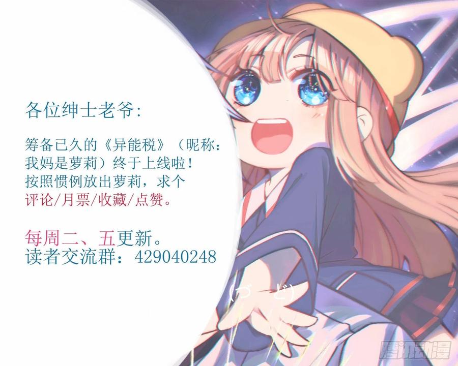 鱼人真面目-第127话