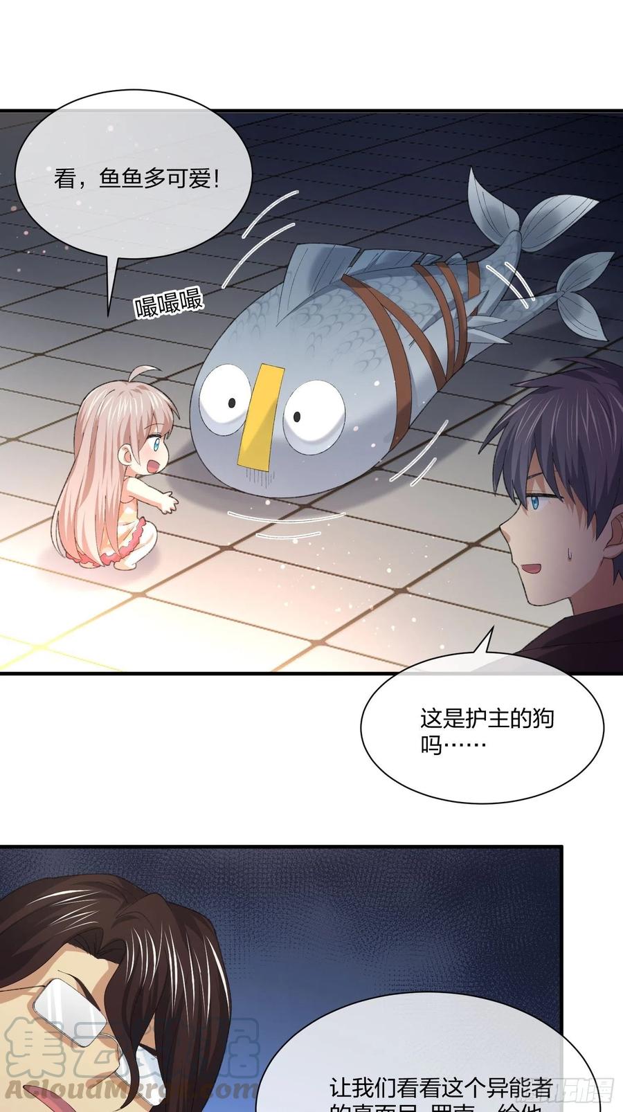 鱼人真面目-第127话