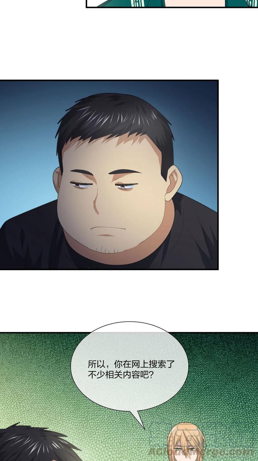 M教授的交换条件-第129话