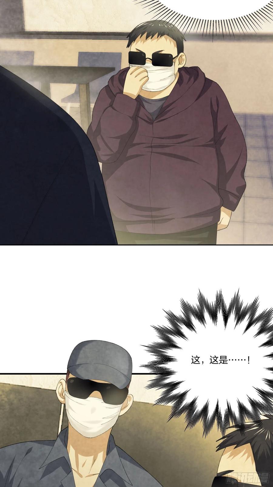 M教授的交换条件-第129话