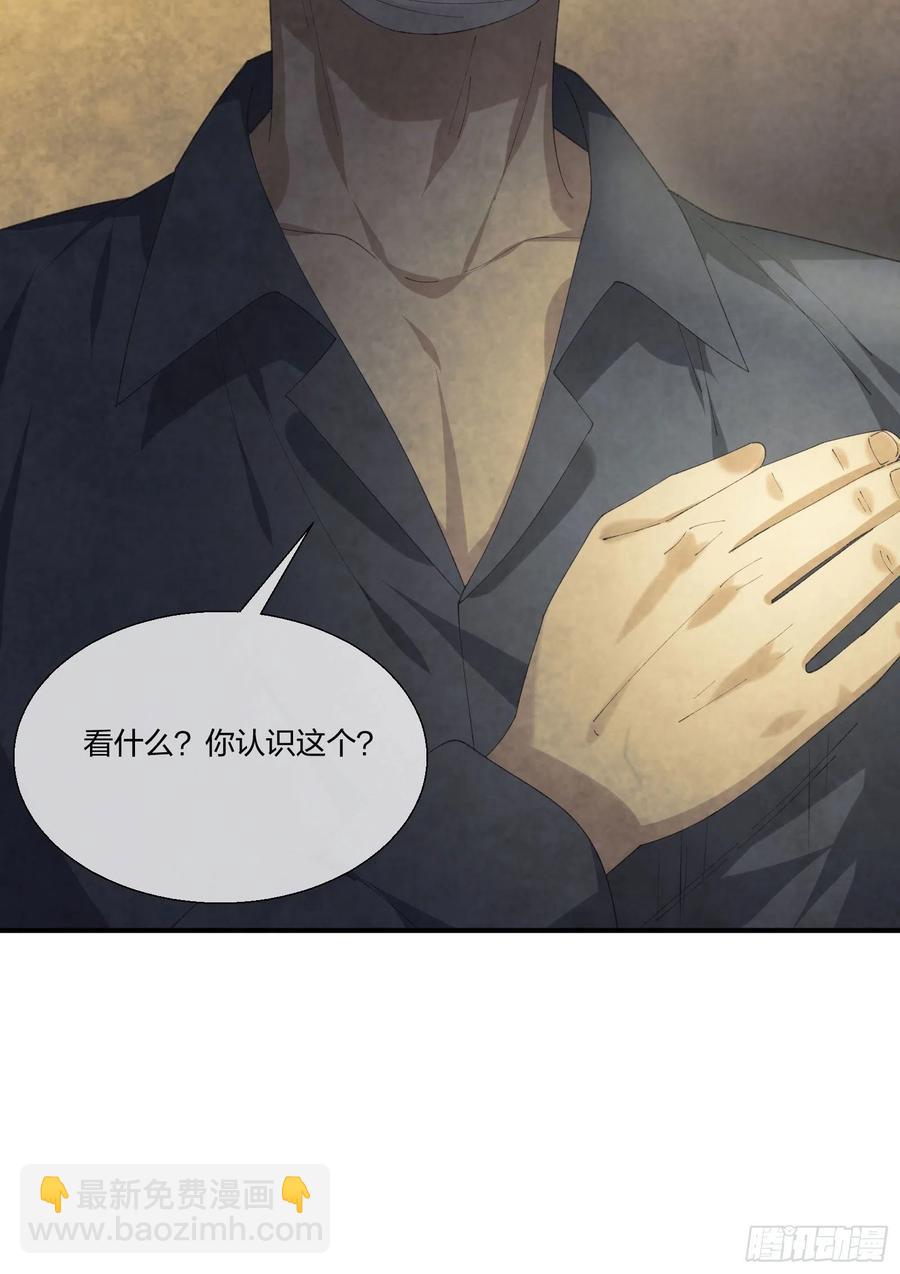 M教授的交换条件-第129话