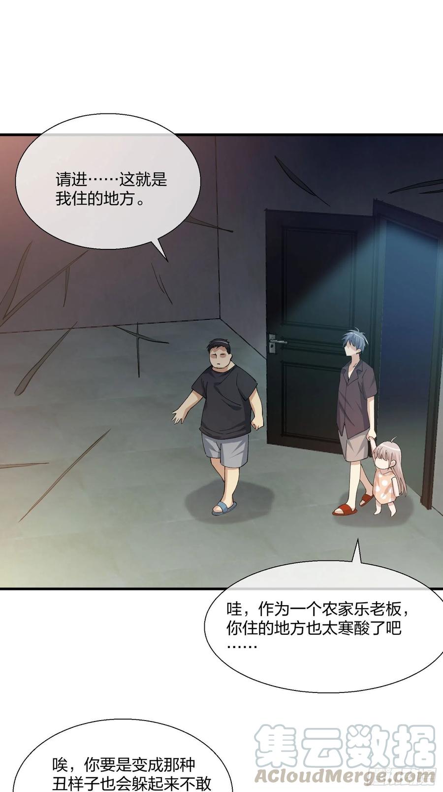 M教授的交换条件-第129话