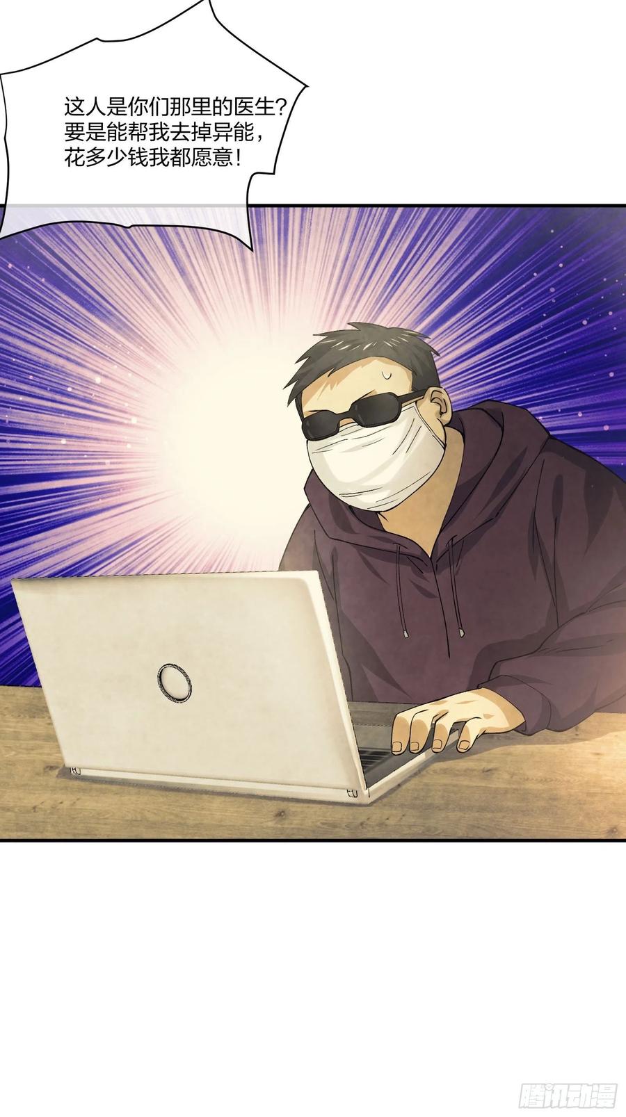 M教授的交换条件-第129话