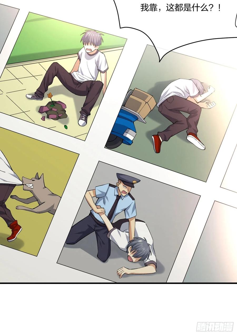 M教授的交换条件-第129话