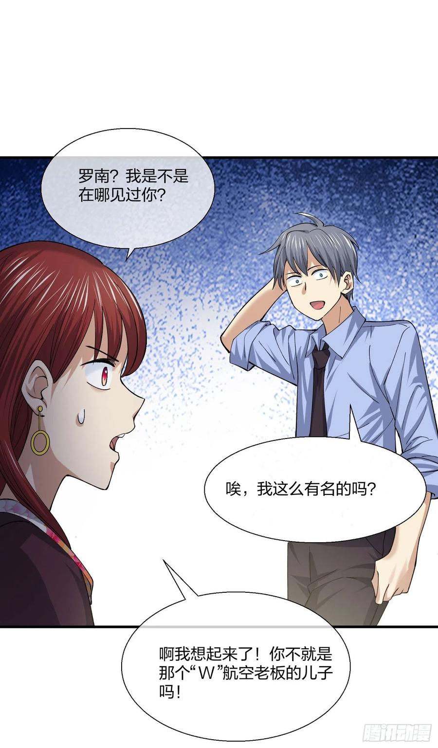 受害者家属-第131话