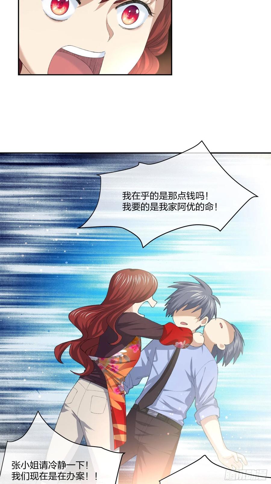 受害者家属-第131话