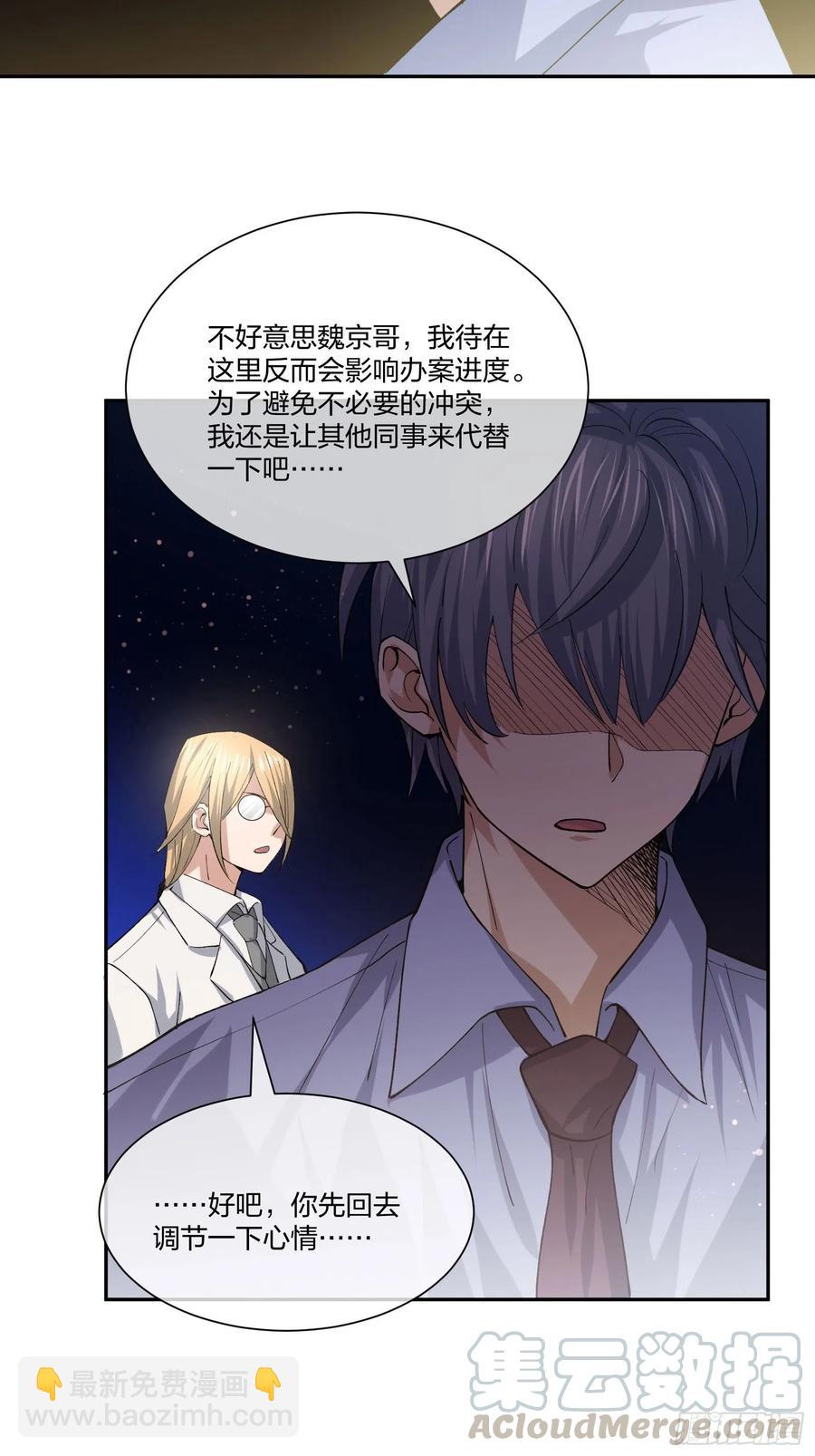 受害者家属-第131话