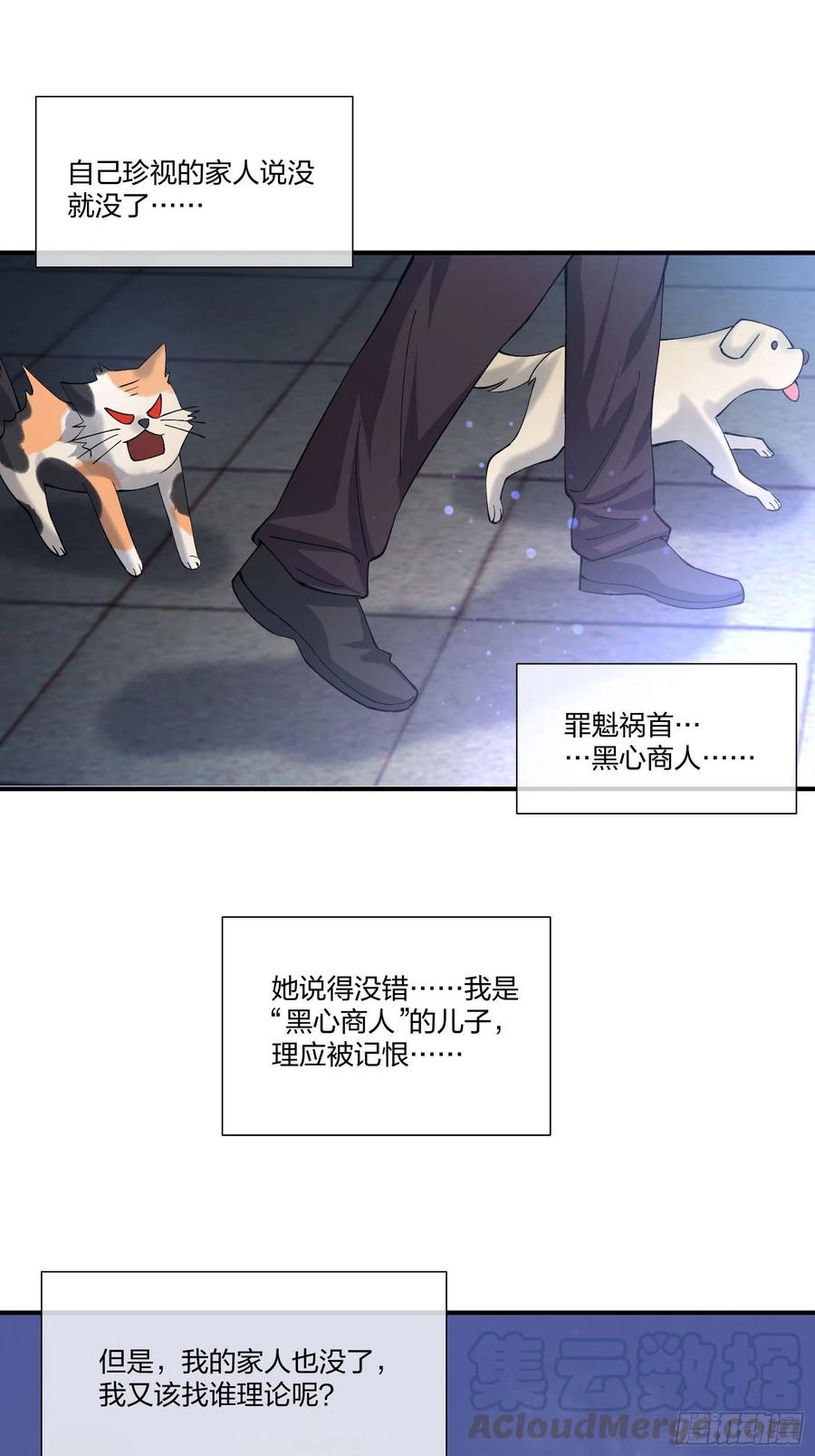 受害者家属-第131话