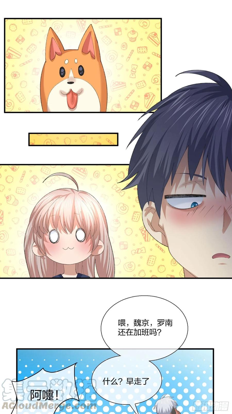 受害者家属-第131话