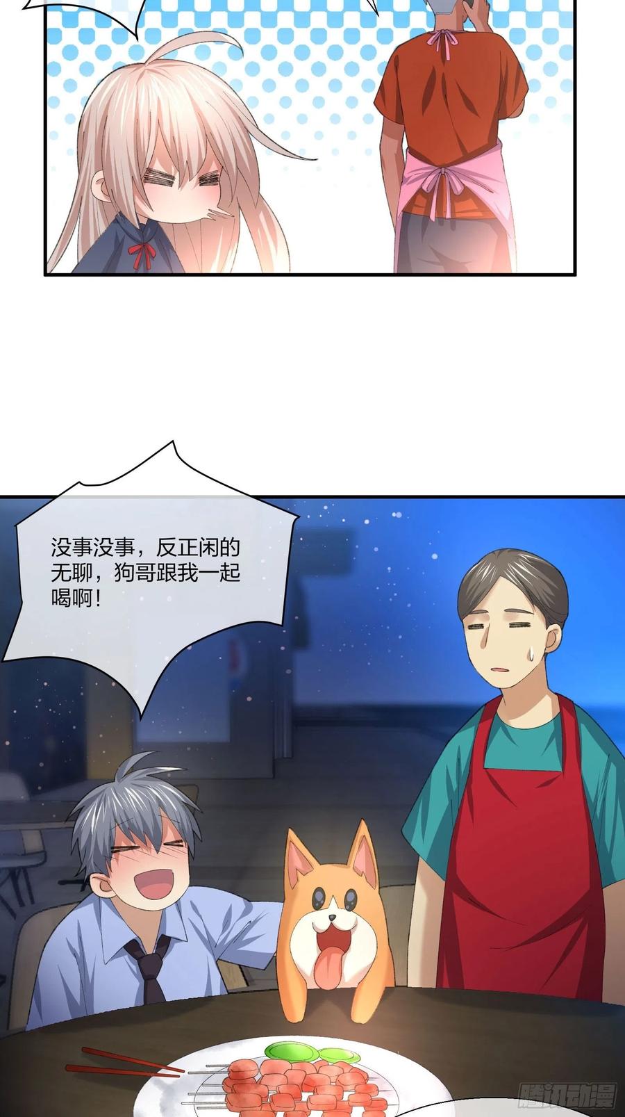 受害者家属-第131话