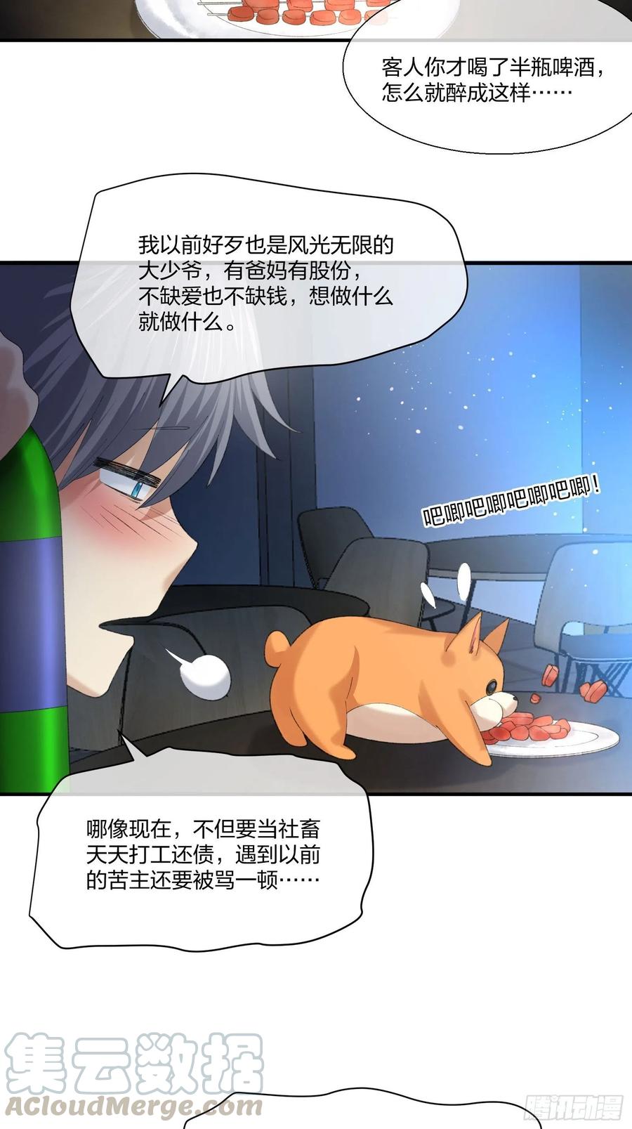 受害者家属-第131话