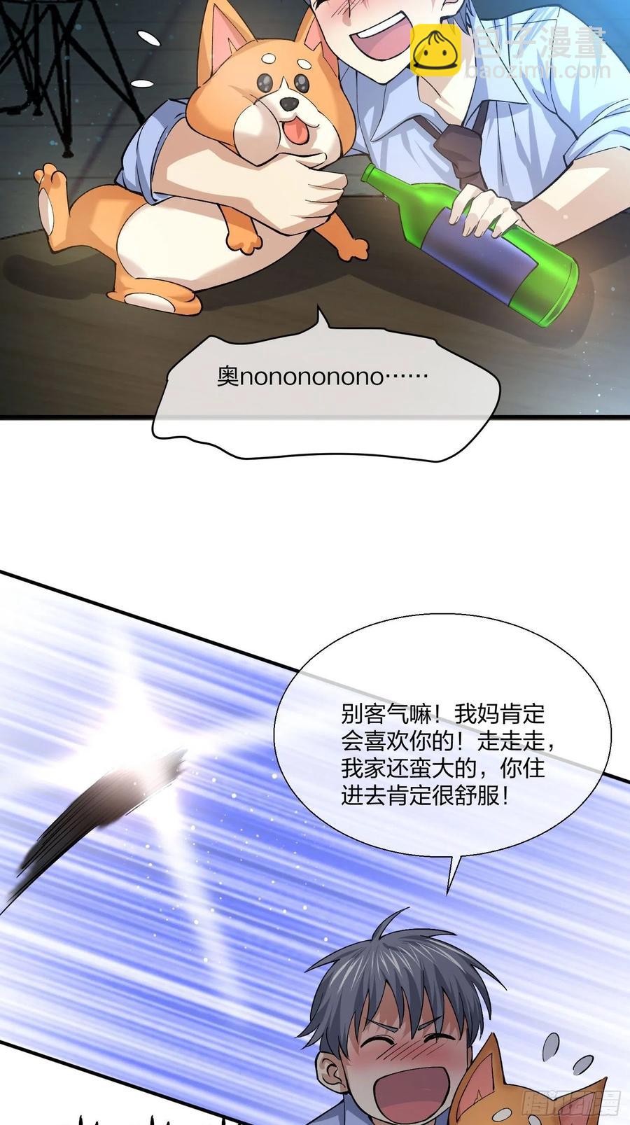 受害者家属-第131话