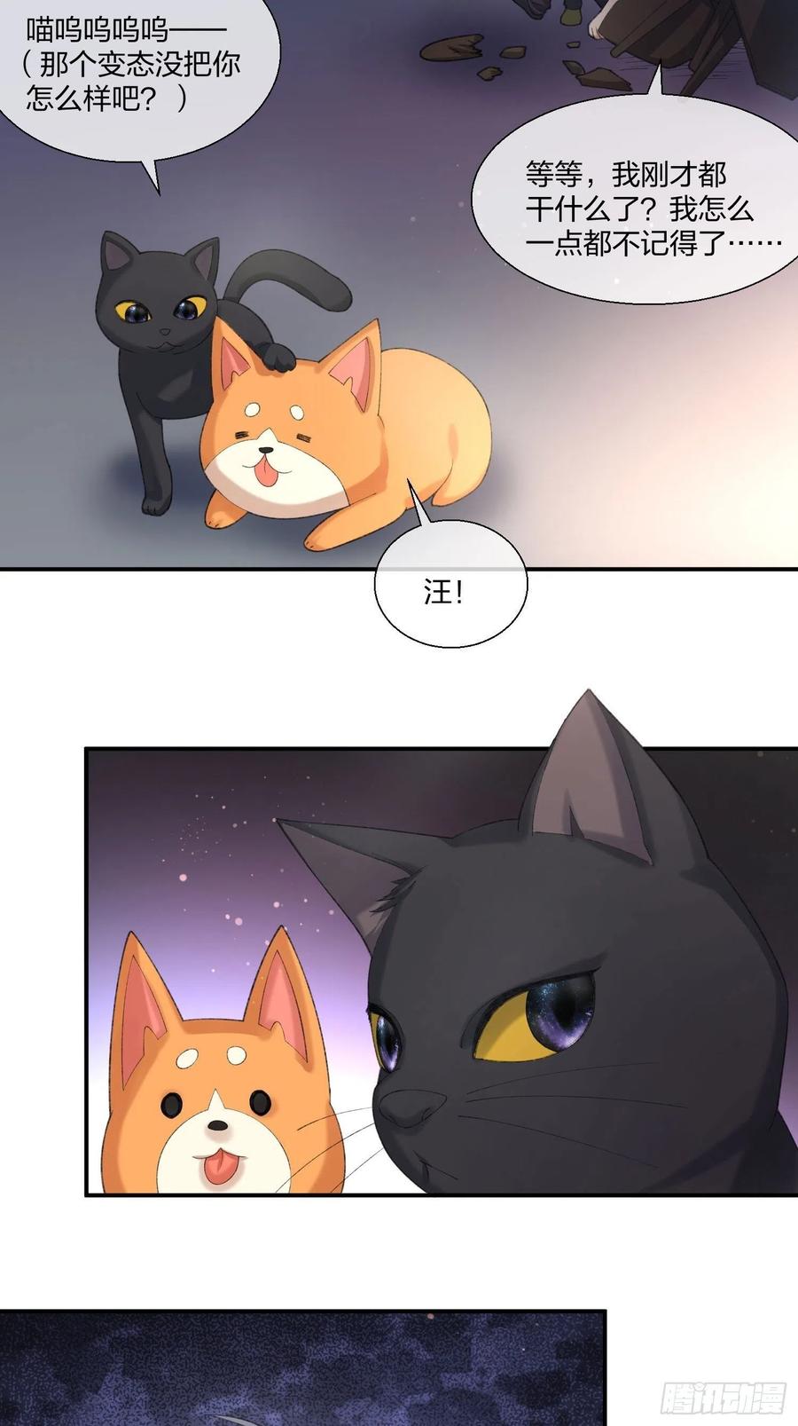 受害者家属-第131话