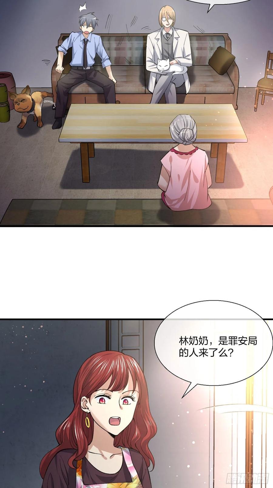 受害者家属-第131话