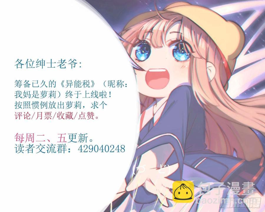 受害者家属-第131话