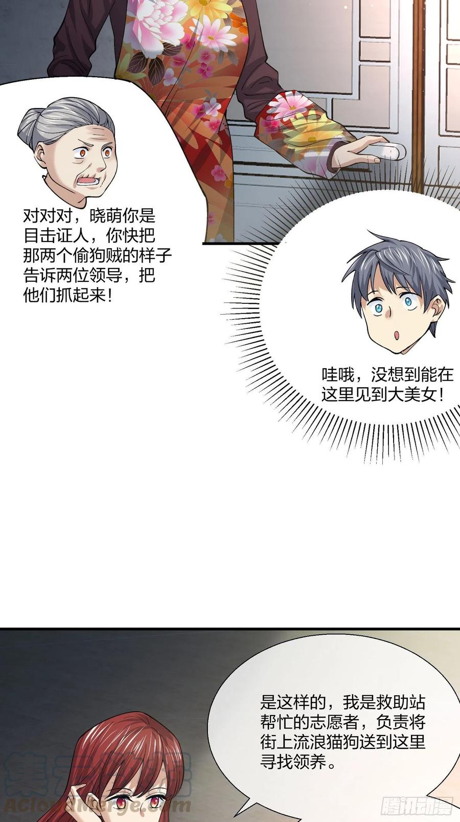 受害者家属-第131话