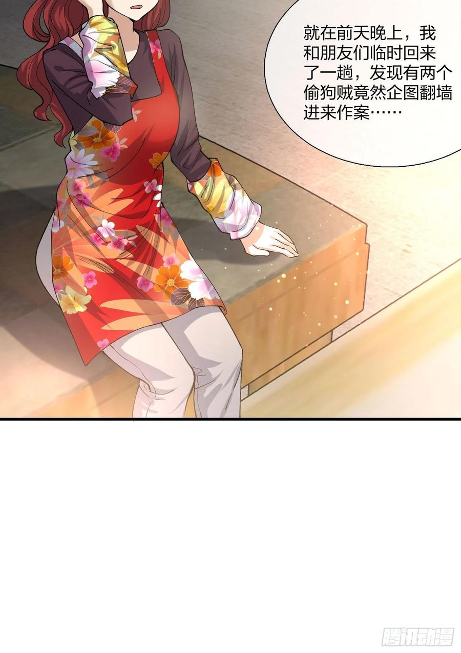 受害者家属-第131话