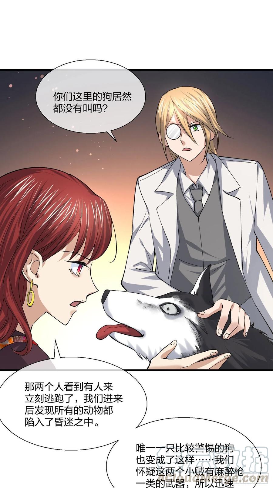 受害者家属-第131话