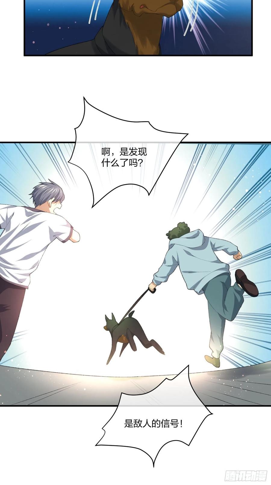 动物异能-第133话