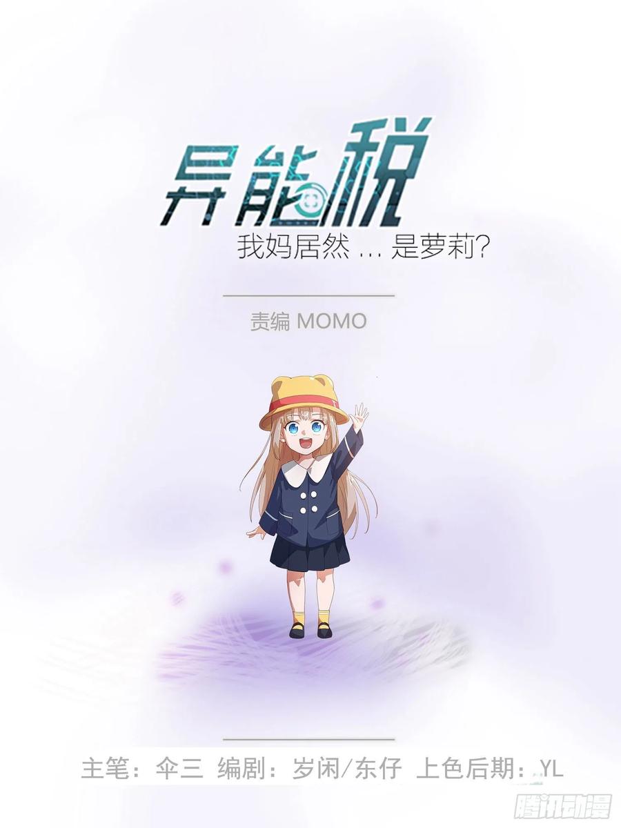 动物异能-第133话