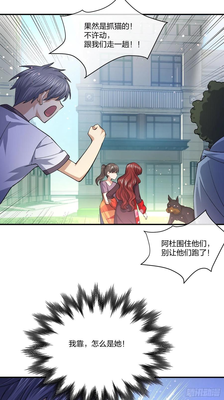 动物异能-第133话