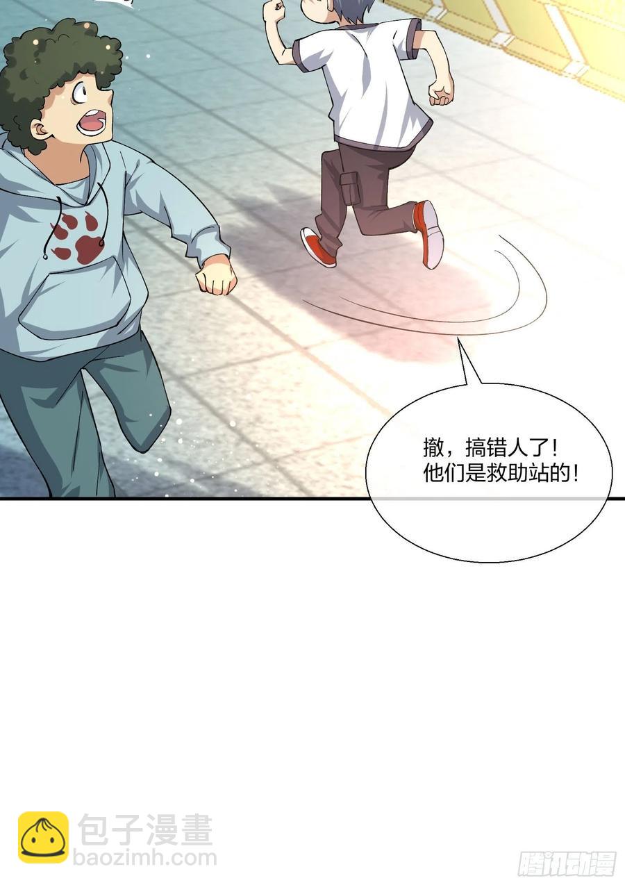 动物异能-第133话