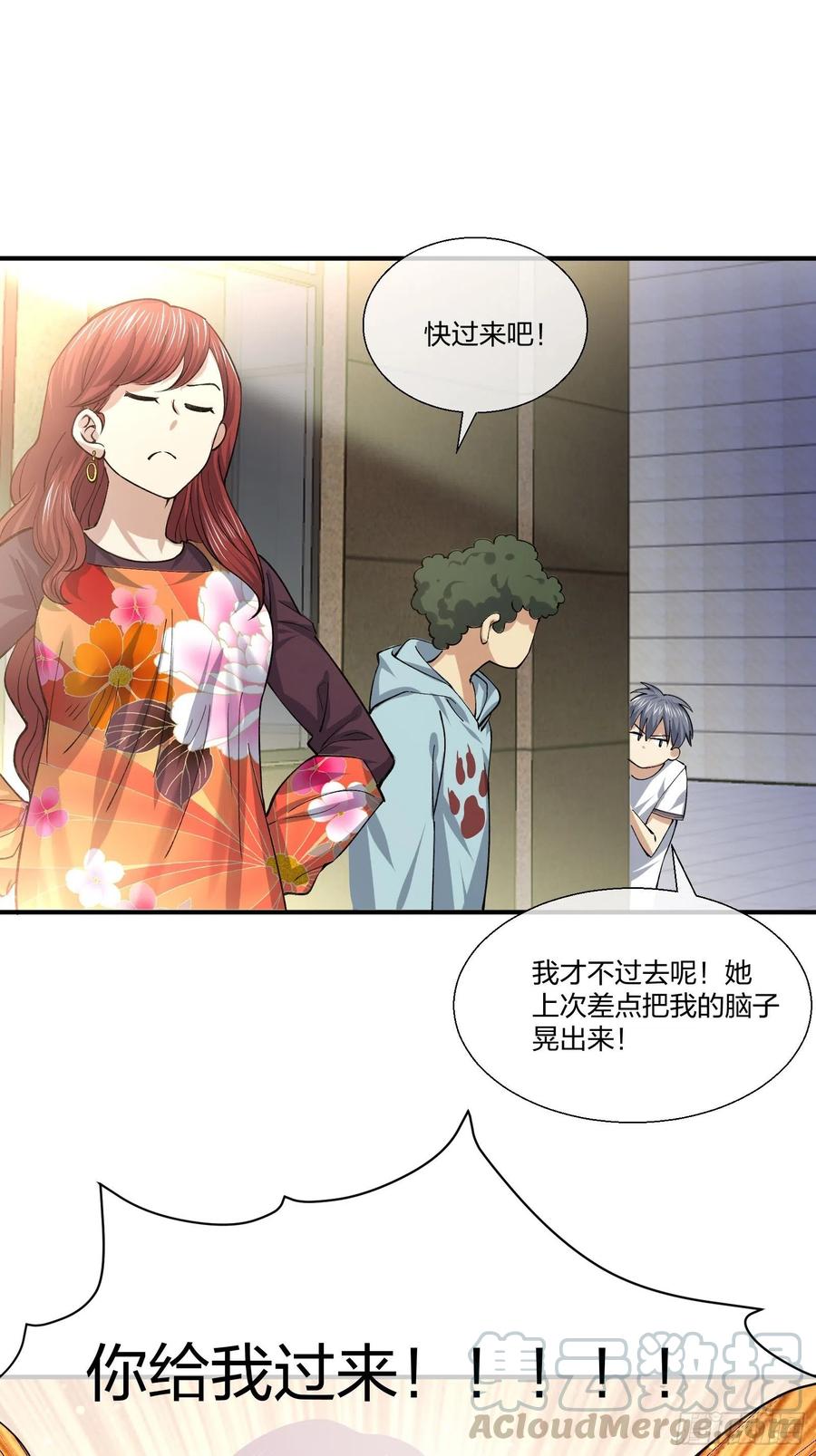 动物异能-第133话