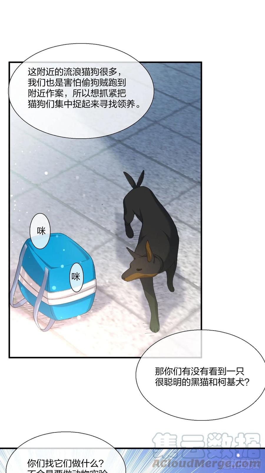 动物异能-第133话