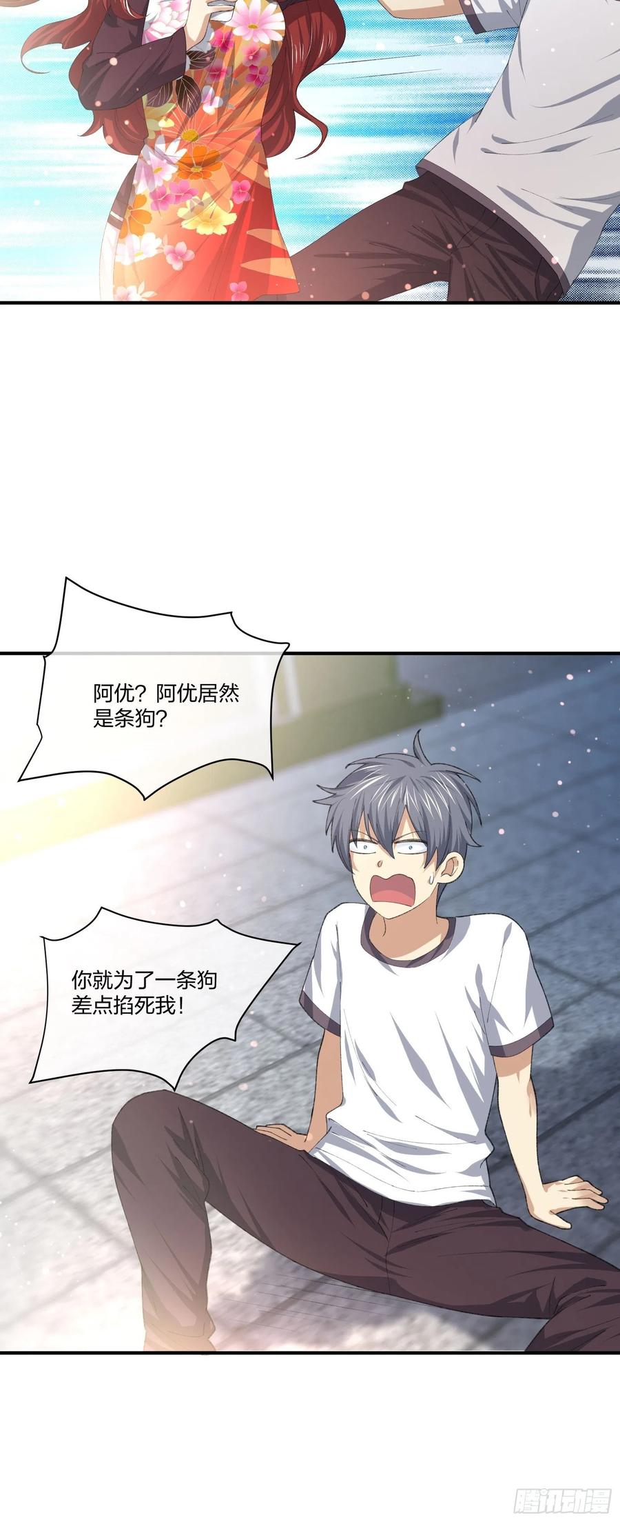 动物异能-第133话