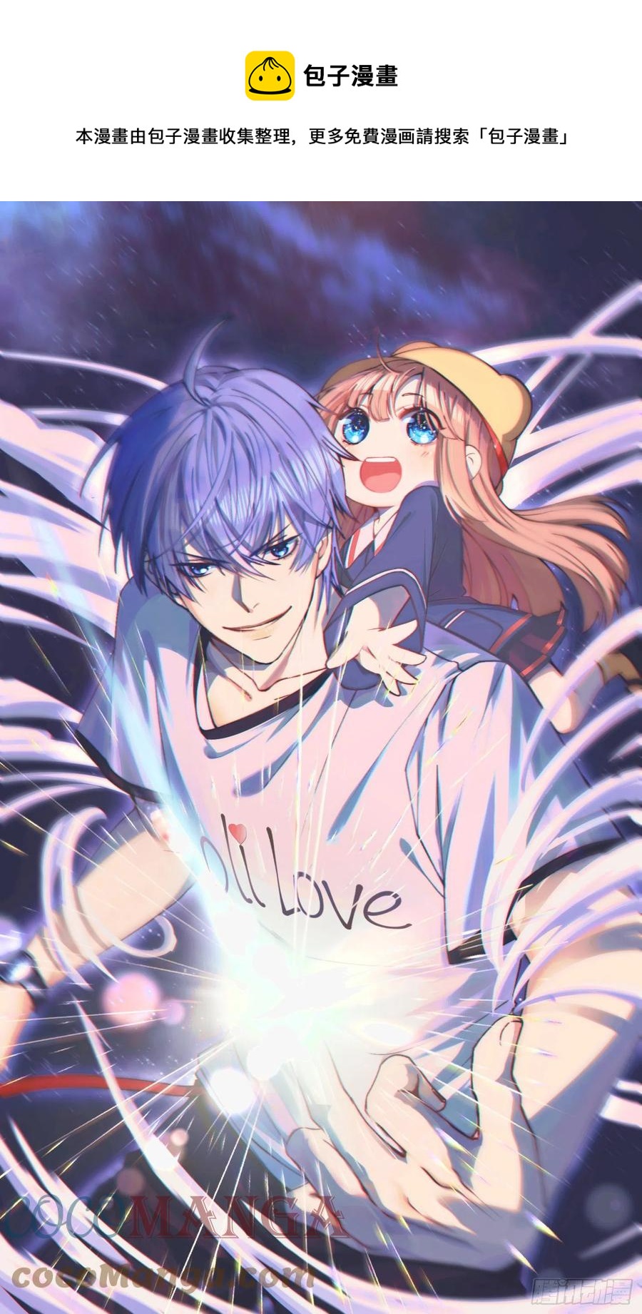 黑猫小分队-第137话