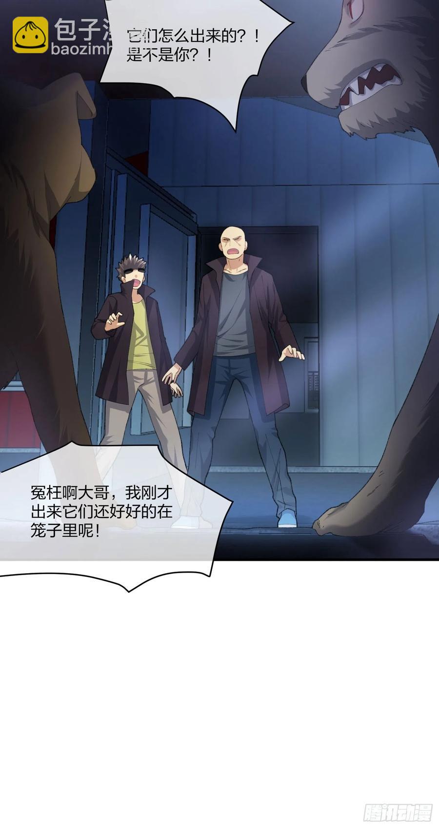 黑猫小分队-第137话