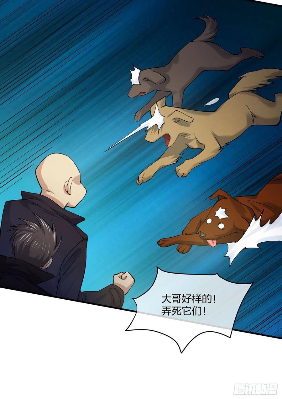 黑猫小分队-第137话