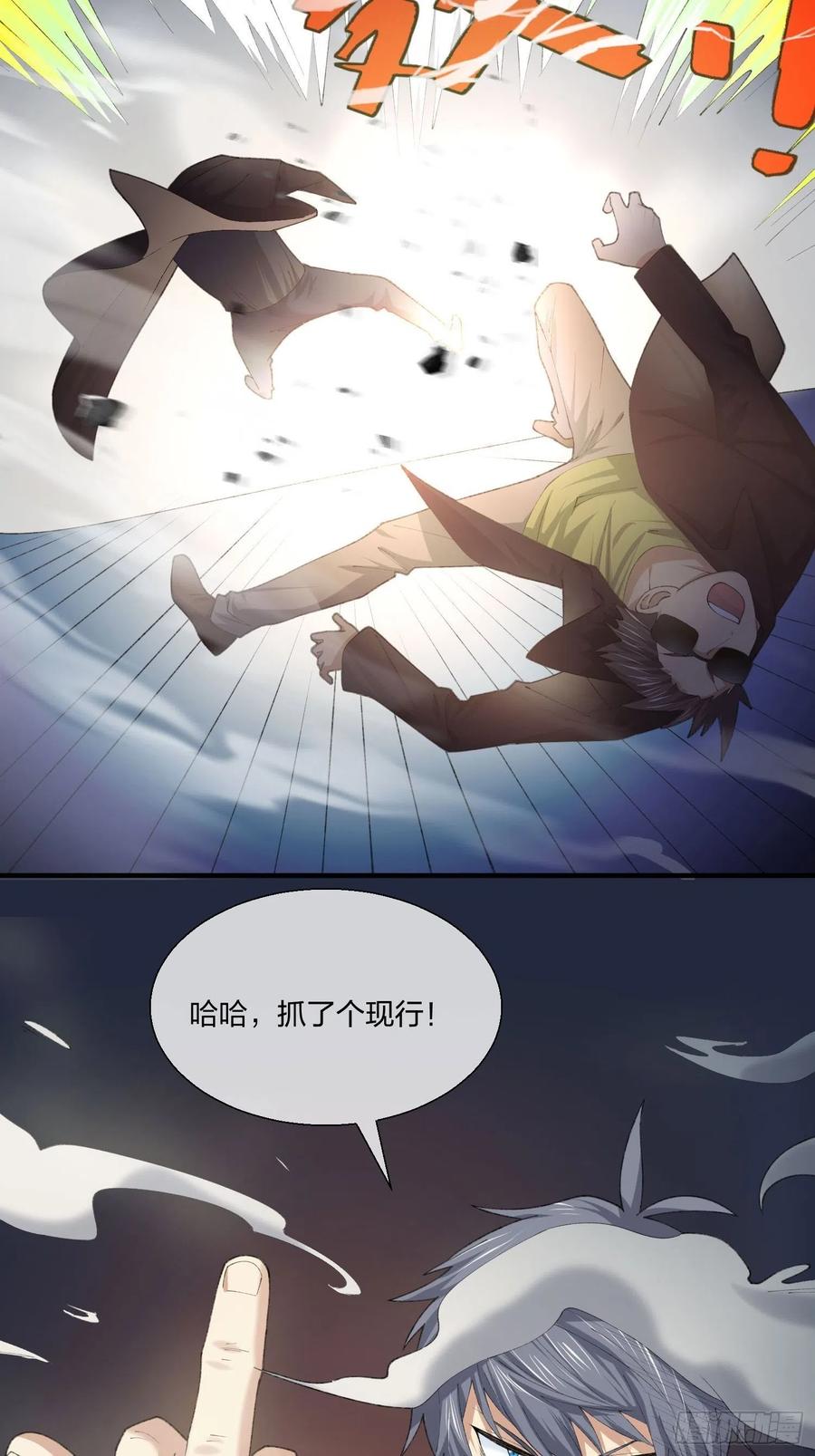 黑猫小分队-第137话
