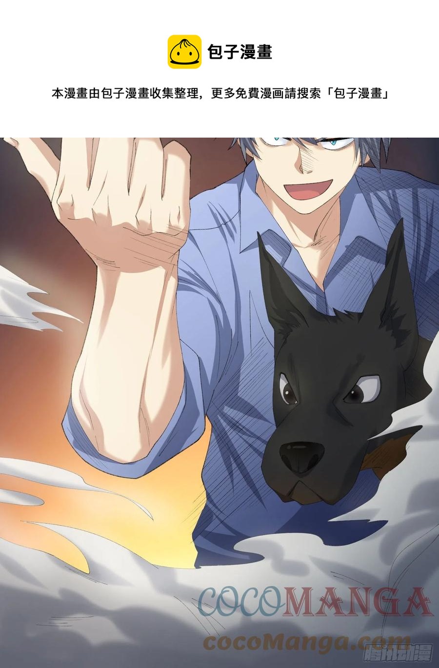 黑猫小分队-第137话