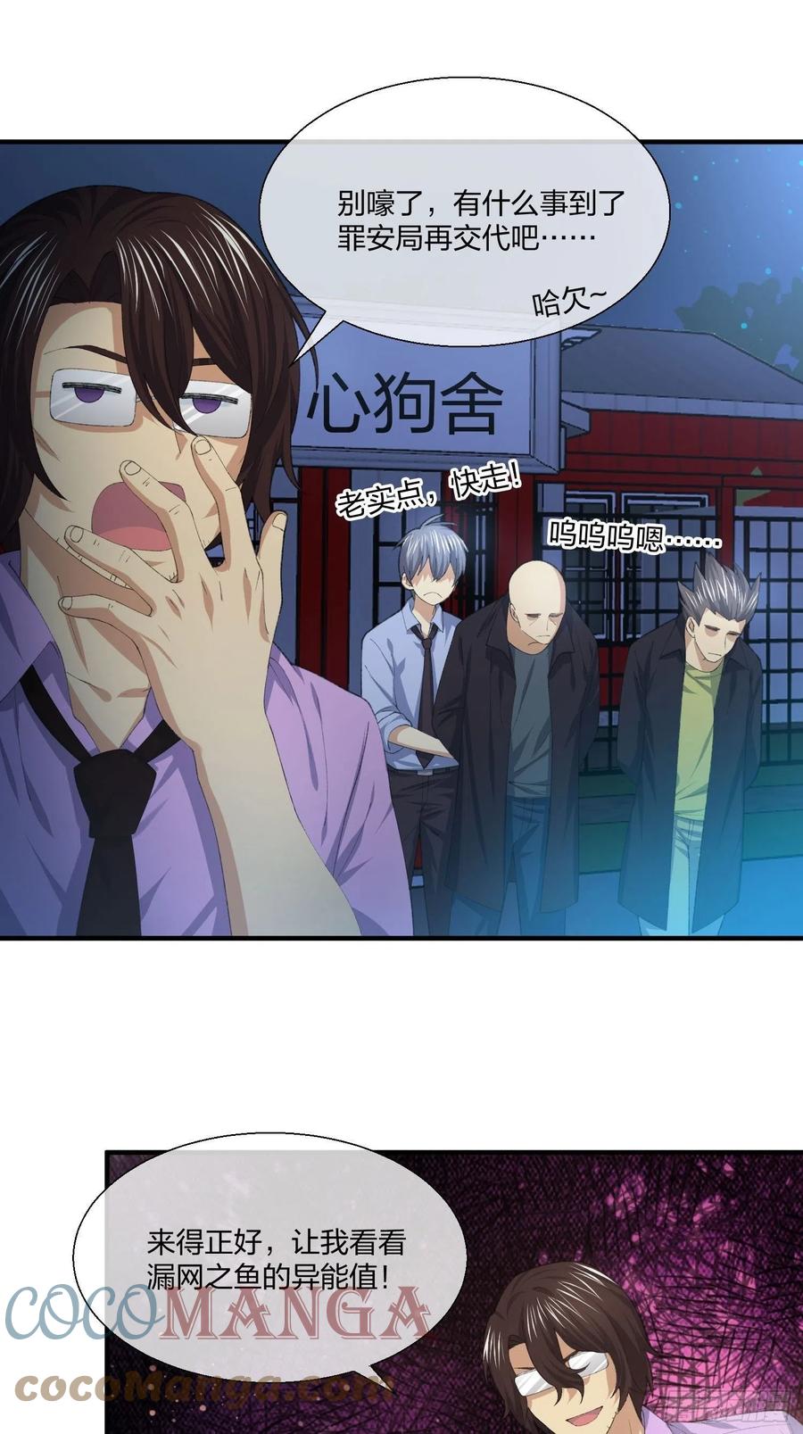 黑猫小分队-第137话