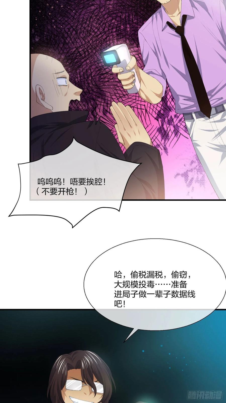 黑猫小分队-第137话