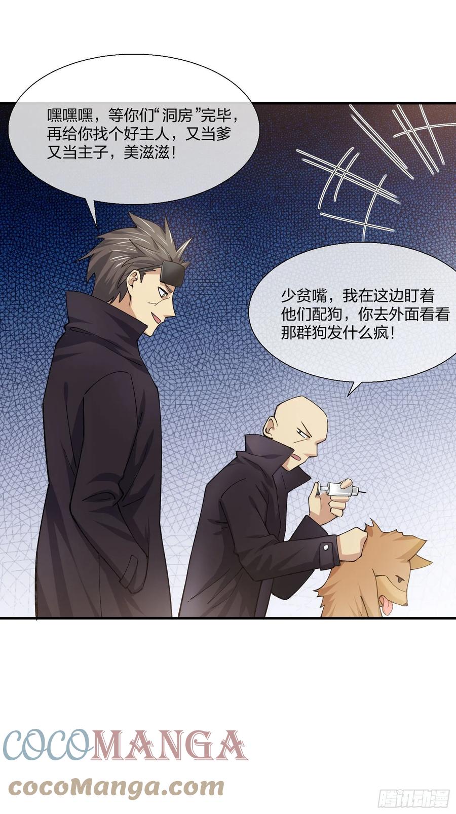 黑猫小分队-第137话