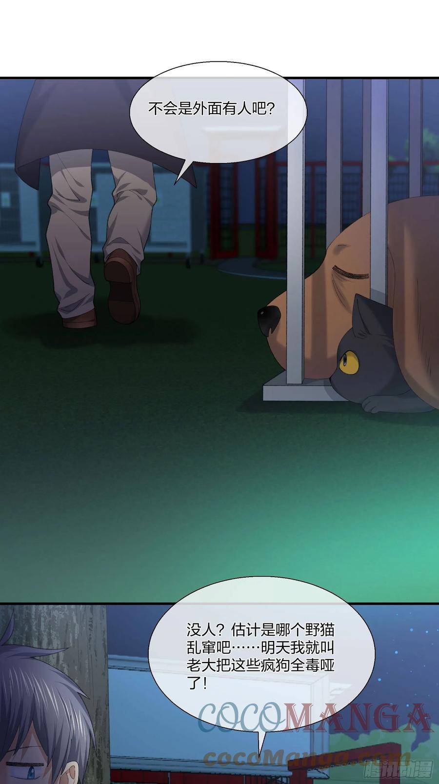 黑猫小分队-第137话