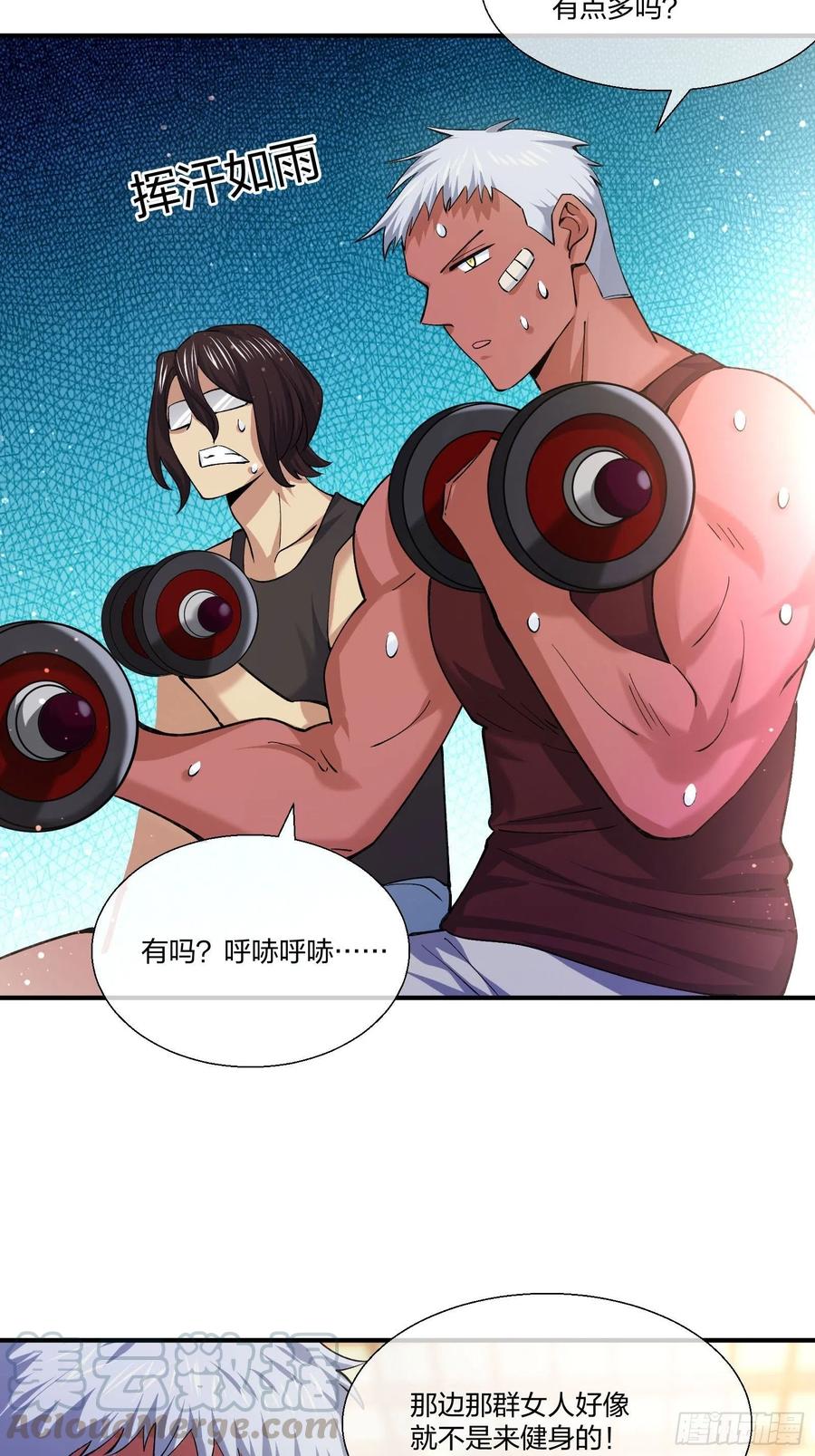 超能健身房-第139话