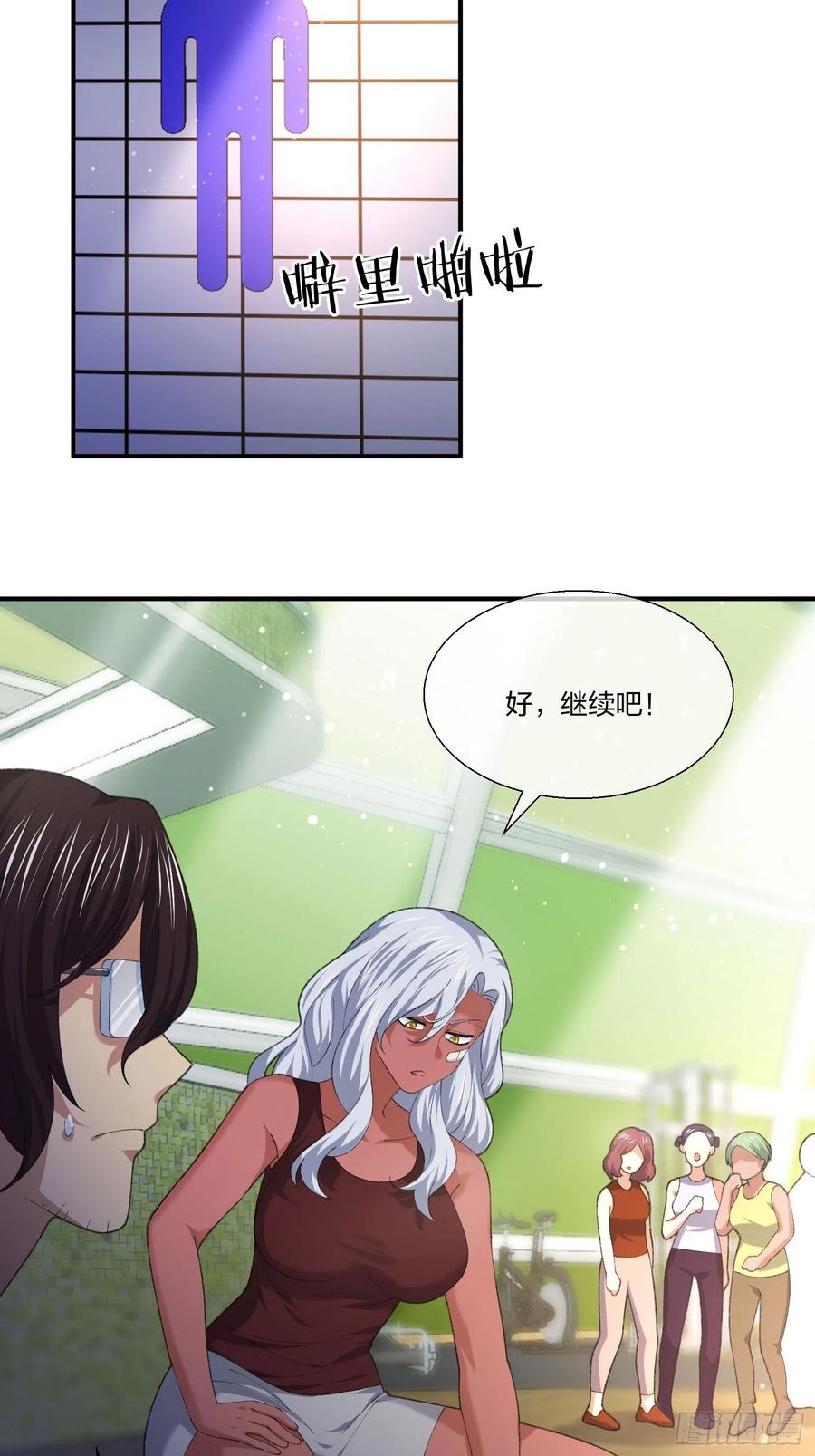 超能健身房-第139话