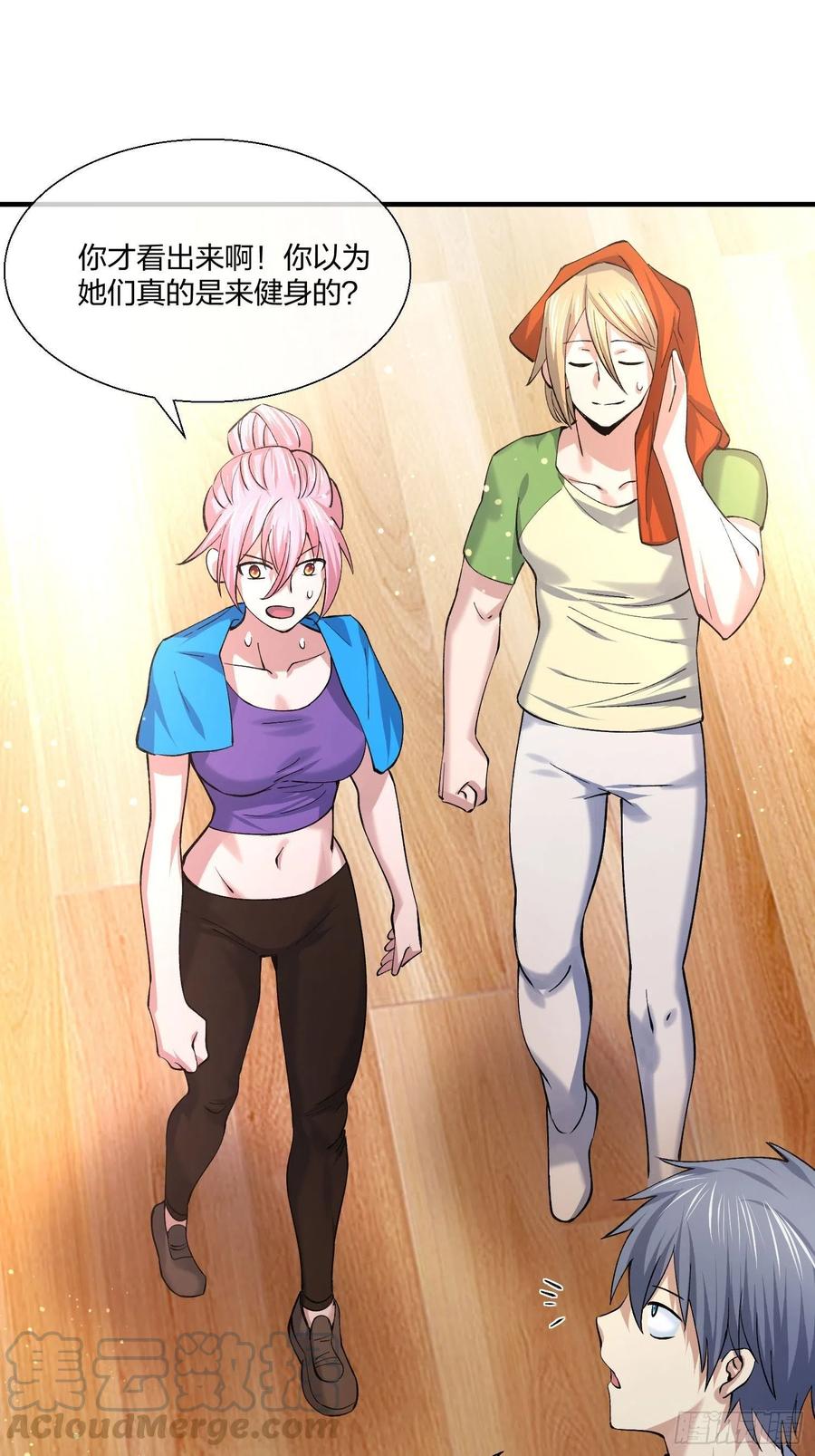 超能健身房-第139话