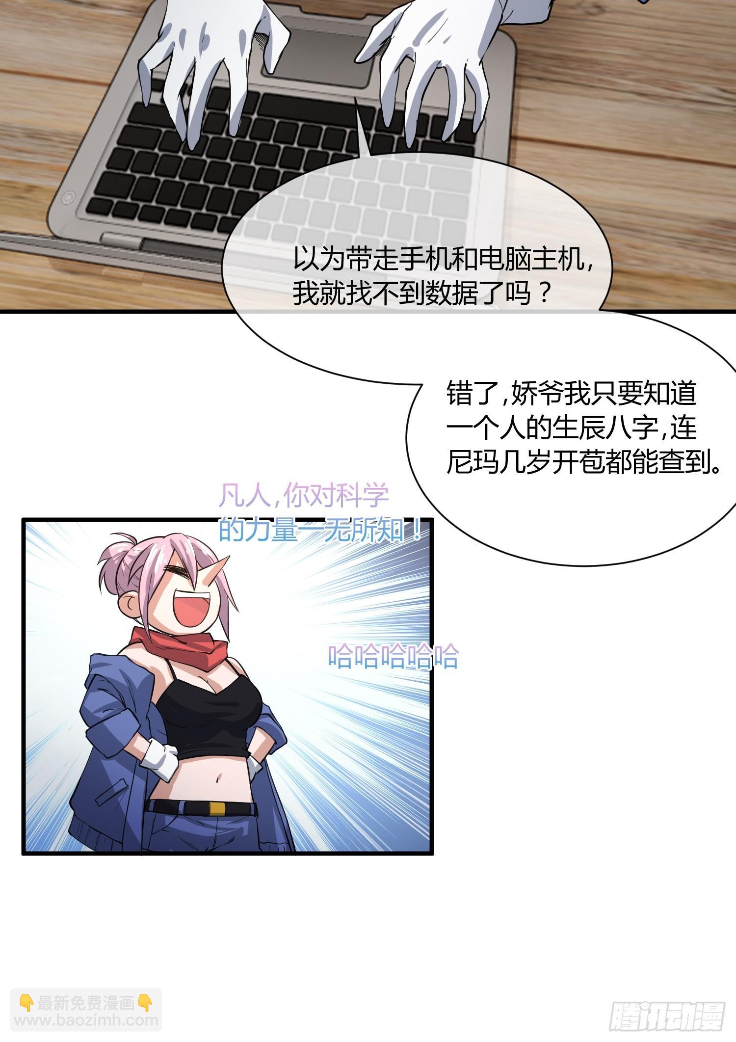 继续调查-第15话