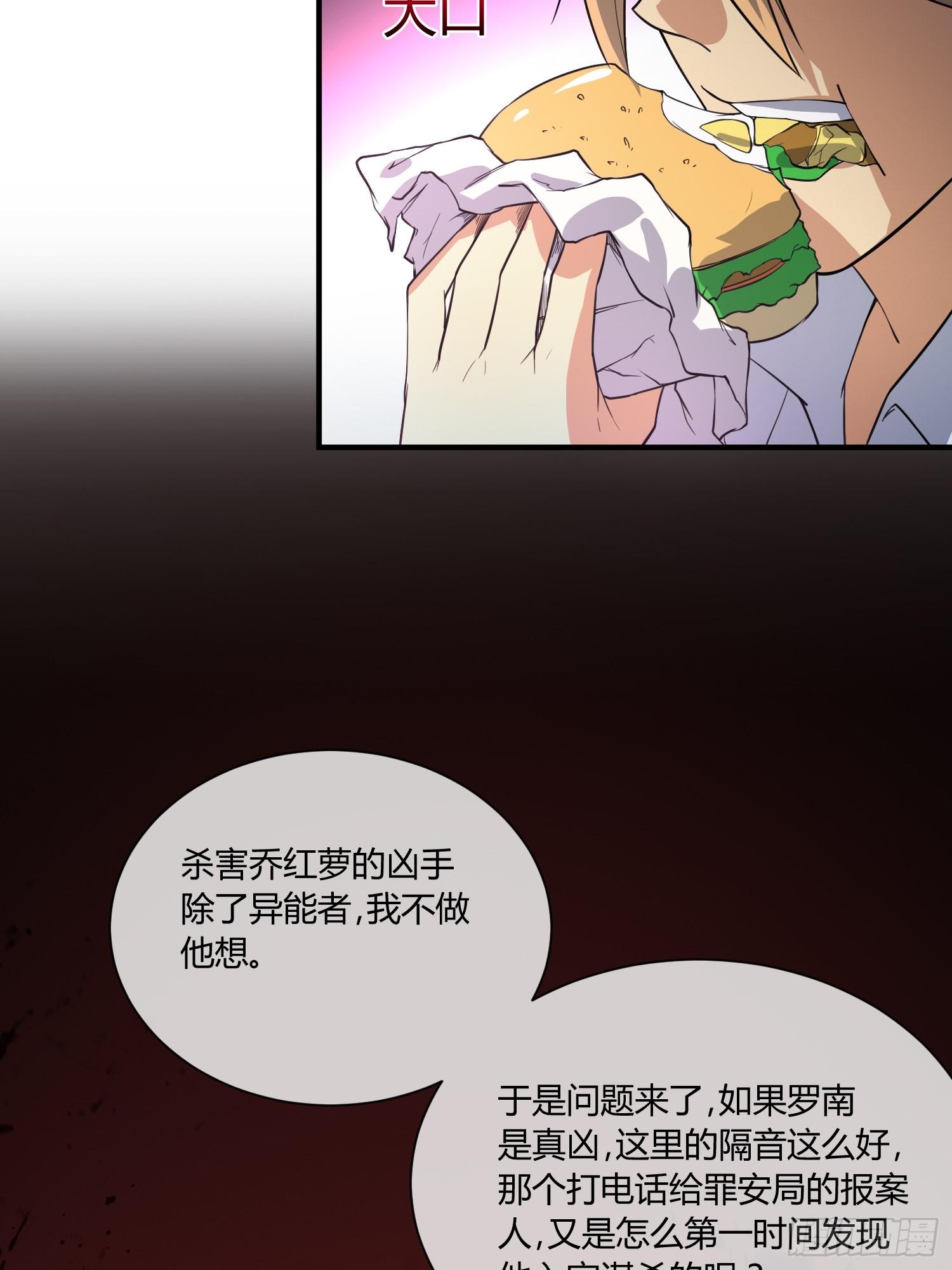 继续调查-第15话